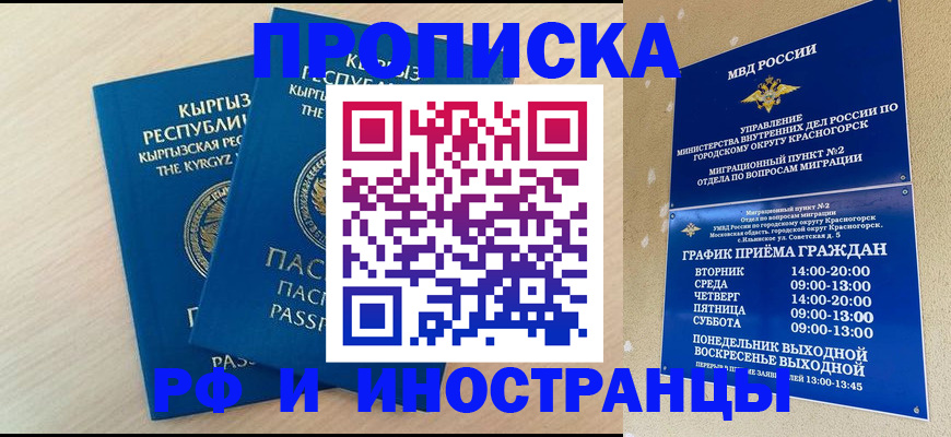 пропишу в квартире в Анапе